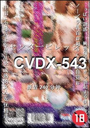 CVDX-543