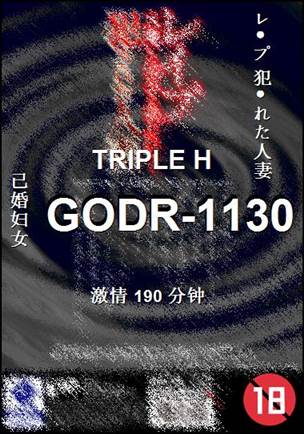 GODR-1130种子