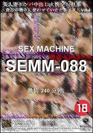 SEMM-088