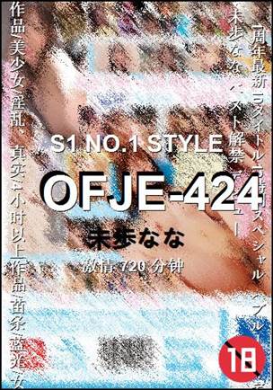 OFJE-424