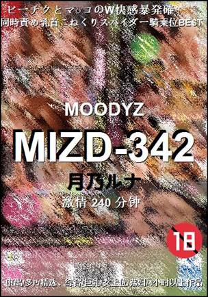 MIZD-342种子
