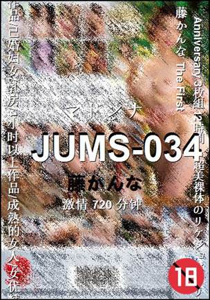 JUMS-034种子