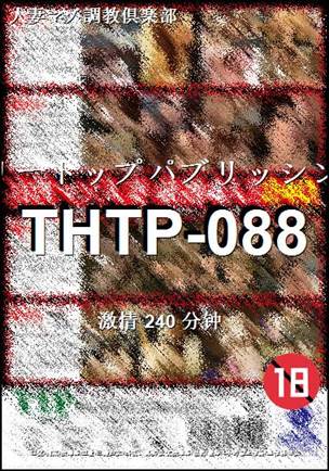 THTP-088����