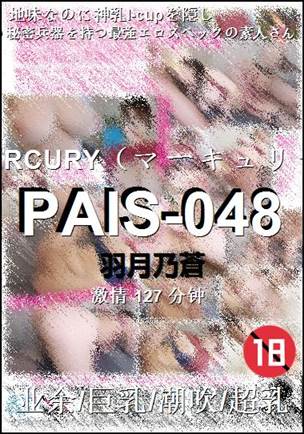 PAIS-048