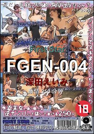 FGEN-004