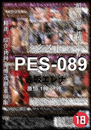 PES-089