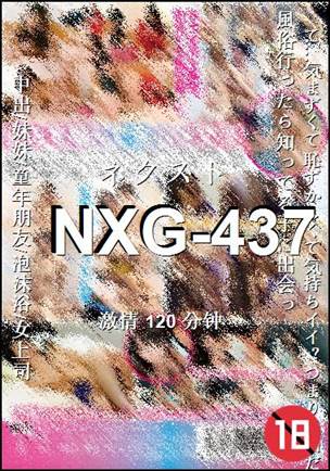 NXG-437