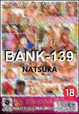 BANK-139