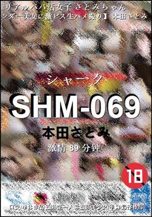 SHM-069