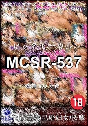 MCSR-537