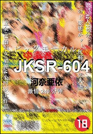 JKSR-604