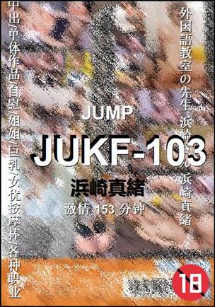JUKF-103