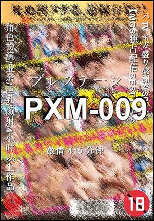 PXM-009