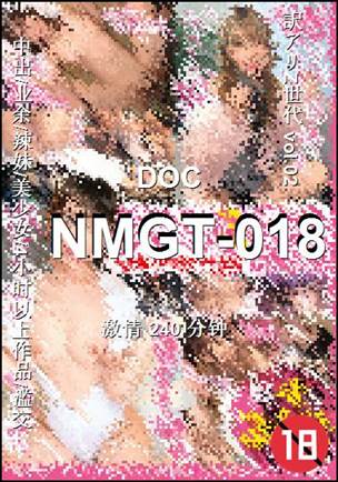 NMGT-018种子