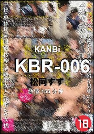 KBR-006种子