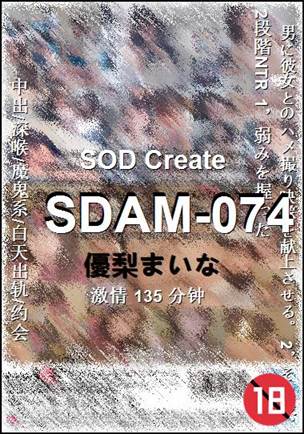 SDAM-074种子