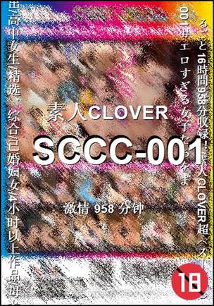 SCCC-001种子