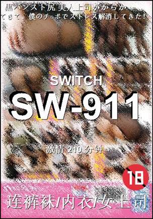 SW-911