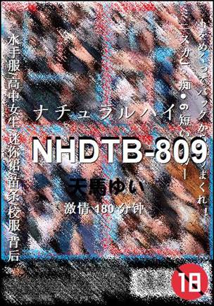 NHDTB-809种子