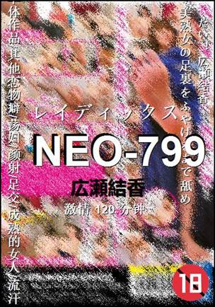 NEO-799