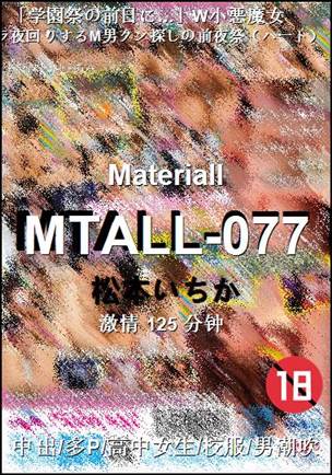MTALL-077种子