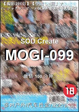 MOGI-099种子