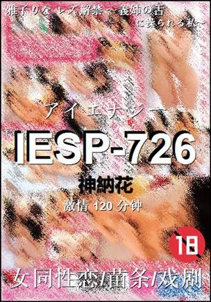 IESP-726种子
