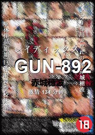 GUN-892