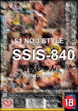 SSIS-840种子