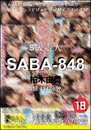 SABA-848