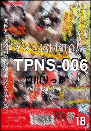 TPNS-006����