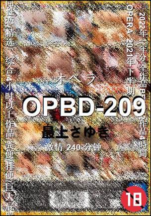 OPBD-209种子