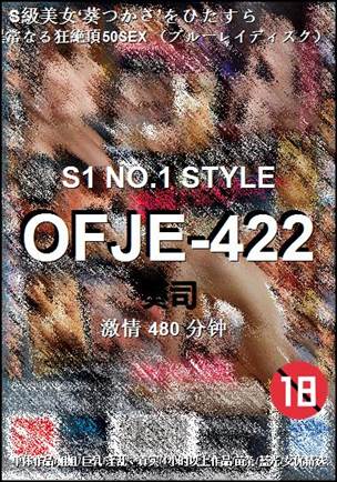 OFJE-422