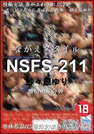NSFS-211