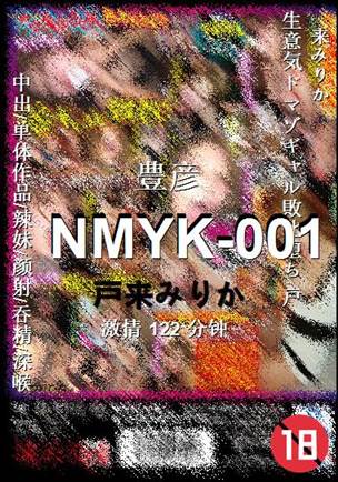 NMYK-001