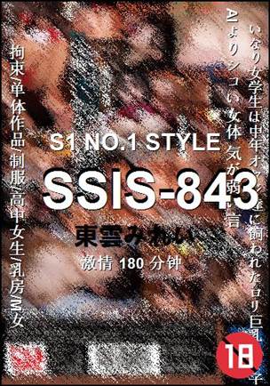 SSIS-843种子