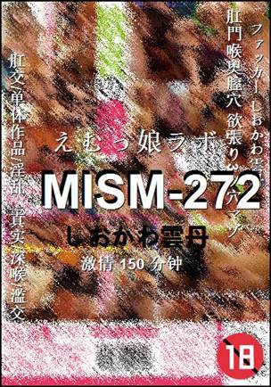 MISM-272种子