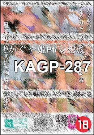 KAGP-287种子