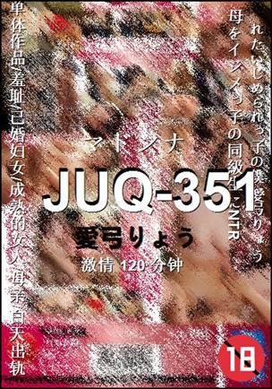 JUQ-351种子