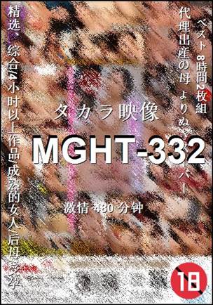 MGHT-332种子