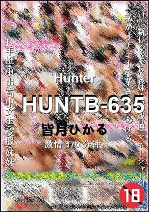 HUNTB-635种子