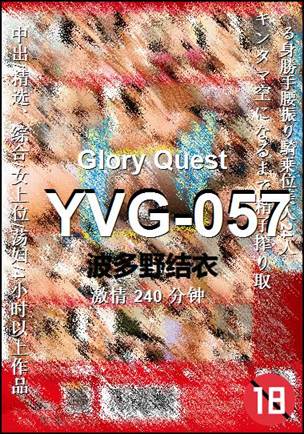 YVG-057种子
