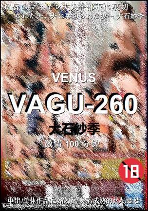 VAGU-260����