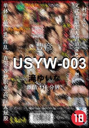 USYW-003����