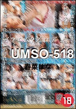 UMSO-518����