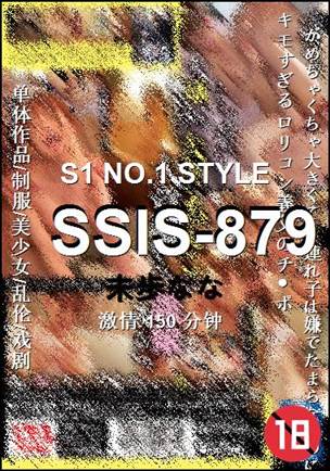 SSIS-879����