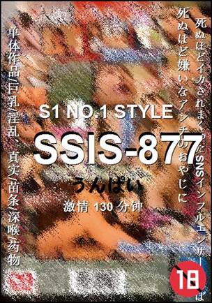 SSIS-877����