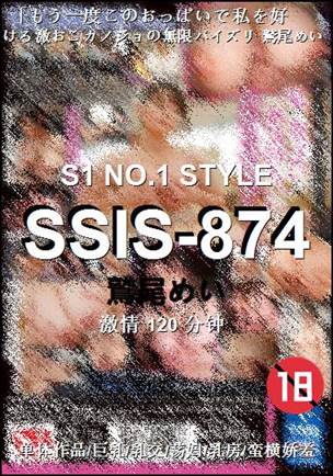SSIS-874����