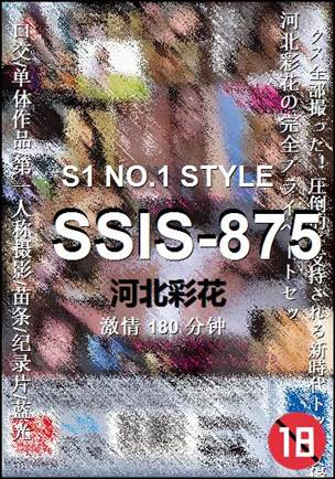 SSIS-875����