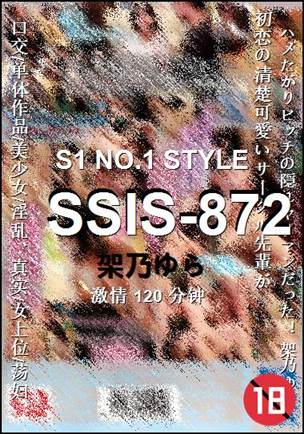 SSIS-872����